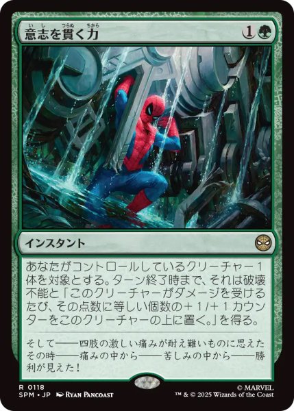 画像1: 【SPM】※Foil※《意志を貫く力/Strength of Will 》【R】 (1)