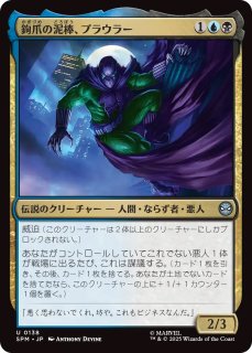 MTG エターナル 【JMP】《小物泥棒、チビボネ/Tinybones, Trinket