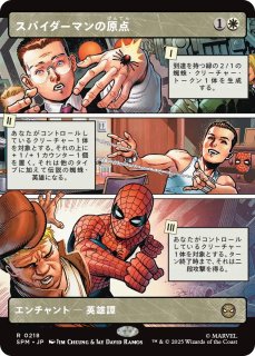 SPM】《スペクタキュラー・スパイダーマン/Spectacular Spider-Man