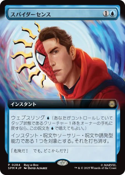 画像1: 【SPM】※Foil※《スパイダーセンス/Spider-Sense 》【R】 (1)