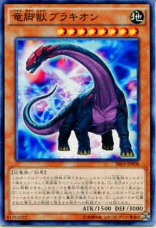 遊戯王 構築済みデッキ 【SR04】《超伝導恐獣(スーパーコンダクター