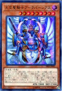 CYAC】《赫聖の妖騎士》【ウルトラレア】 - PROJECT CORE 1号店