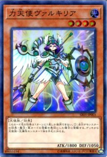 遊戯王　混沌のヴァルキリア　コレクターズレア　英語版　美品 混沌のヴァルキリア 価格相場(値段)・最安値(遊戯王) | トレカネット