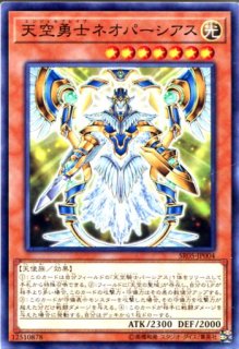 SR05】《天空騎士パーシアス》【ノーマル】 - PROJECT CORE 1号店