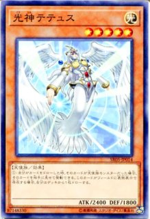 SR05】《天空聖騎士アークパーシアス》【ウルトラレア】 - PROJECT