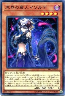 KHM】※FOIL※《嘘の神、ヴァルキー/Valki, God of Lies》《星界の