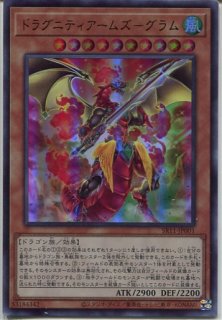 SR11】ストラクチャーデッキR－ドラグニティ・ドライブ