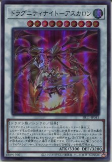 SR11】《ドラグニティナイト－アラドヴァル》【ウルトラレア