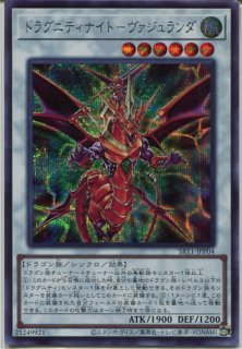 SR11】《ドラグニティナイト－アラドヴァル》【ウルトラレア
