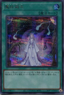 SSB1】《逢華妖麗譚-魔妖不知火語》【シークレットレア SSB1】《逢華妖麗譚-魔妖不知火語》【シークレットレア