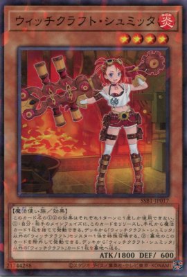 SSB1】《ウィッチクラフト・ハイネ》【ノーマルパラレル