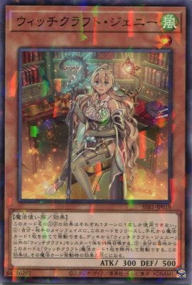 SSB1】《ウィッチクラフト・ハイネ》【ノーマルパラレル