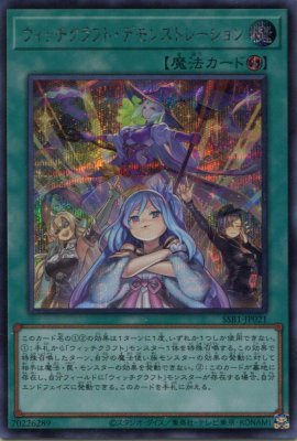 SSB1】《ウィッチクラフト・ハイネ》【ノーマルパラレル