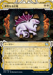 MTG Stronghold Gambit 要塞の計略 4枚セット 【公式通販】