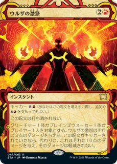 MTG デュエルデッキ 【PVC】※Foil※《ウルザの激怒/Urza's Rage》【M】
