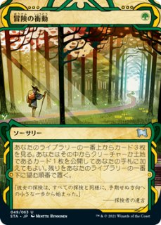 MTG その他 【V13】※Foil※《衝動/Impulse》【M】