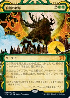 MTG ※FOIL※ ストリクスヘイヴン：魔法学院 特別版 - PROJECT CORE 1号店