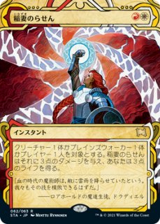 特価※【USG】《ミシュラのらせん/Mishra's Helix》【R