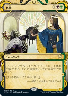 Despark ／灯の燼滅4枚セット 059)《灯の燼滅/Despark》[STA] 金R | 日本最大級 MTG通販サイト