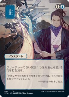 STA】《儚い存在/Ephemerate》【R】 - PROJECT CORE 1号店
