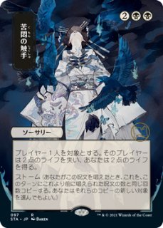 MTG ストリクスヘイヴン：魔法学院 特別版 - PROJECT CORE 1号店