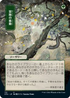 MTG その他 【V13】※Foil※《衝動/Impulse》【M】