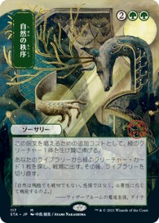 MTG ※FOIL※ ストリクスヘイヴン：魔法学院 特別版 - PROJECT CORE 1号店