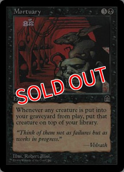 画像1: 【STH】《霊安室/Mortuary》【R】 (1)