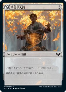STX】《怒静の交錯/Furycalm Snarl》【R】 - PROJECT CORE 1号店