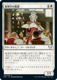 SOS】《観念の名誉教授/Emeritus of Ideation》【M】 - PROJECT CORE 1号店