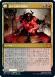 画像2: 【STX】※FOIL※《オリークの首領、エクスタス/Extus, Oriq Overlord》《血の化身の目覚め/Awaken the Blood Avatar》【M】 (2)