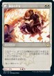 画像2: 【STX】※FOIL※《炎巻物の祝賀者/Flamescroll Celebrant》《静寂の享楽/Revel in Silence》【R】 (2)