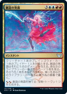 BLB】《熾火心の挑戦者/Emberheart Challenger》【R】 - PROJECT CORE