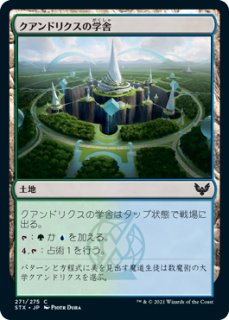 特価※【SOS】※FOIL※《証明するもの、クアンドリクス/Quandrix, the
