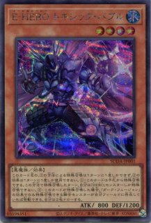 SUDA】《E-HERO ネオス・ロード》【シークレットレア