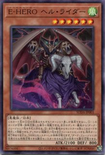 ☆連番 ネオス・ロード インフェルノ・ウィングーヘルバック・ファイア PSA10 E－HERO インフェルノ・ウィング－ヘルバック・ファイア