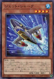 MAX80%OFF／セール開催中 - ROTA】《アーマード・シャーク》【ノーマル】 PROJECT 1号店 CORE 遊戯王OCG デュエルモンスターズ