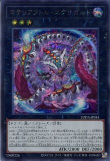 SUDA】《ARG☆S-紫電のテュデル》【シークレットレア