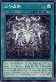 SUDA】《光なき影 ア=バオ・ア・クゥー》【ウルトラレア