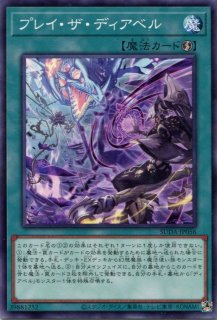 遊戯王 ライクザディアベル YOT スリーブ 新品未使用 香港