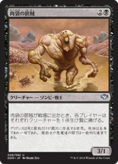 MTG 多人数戦セット 【CN2】《悲哀の化身/Avatar of Woe》【M】