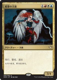 稲妻の天使 Lightning Angel サインド FOIL - メルカリ