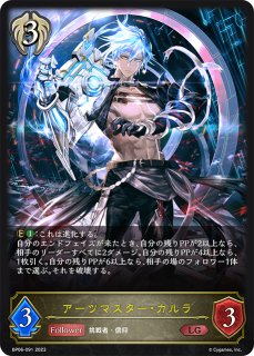 SVE・BP06】陰陽の開祖・クオン【LG】 - PROJECT CORE 1号店