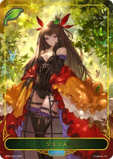 SVE・BP06】沙花叉クロヱ【リーダー】 - PROJECT CORE 1号店