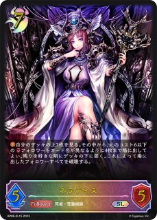 SVE・BP05】破壊の絶傑・リーシェナ【SL】 - PROJECT CORE 1号店