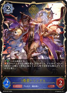 ファッション シャドウバースエボルヴ 絆の覇竜 （シャドウ PRカード GCS シャドウバース エボルヴ