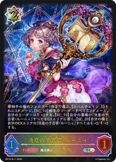 SVE・BP08】開闢の予言者【SL】 - PROJECT CORE 1号店
