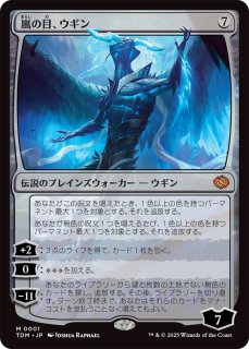 WWK】《ウギンの目/Eye of Ugin》【M】 - PROJECT CORE 1号店