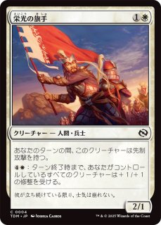 MTG 栄光の代価/Price of Glory 合計8点 日)栄光の代価 / Price of Glory【ODY】 No.214｜MtG通販サイト