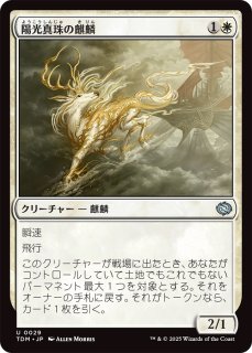 WOT】※FOIL※《ゴブリンの砲撃/Goblin Bombardment》【R